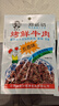 鄭新初網(wǎng)紅鄭新初烤鮮牛肉干麻辣燒烤味香辣五香粒江西特產(chǎn)10包 5包香辣牛肉 5包五香味牛肉 曬單實拍圖
