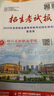 2025年招生考試報(bào)普通高校高職教育單獨(dú)招生報(bào)考指南 適合四川考生 高職院校單獨(dú)招生報(bào)考指南 高職單招志愿填報(bào) 普高類 曬單實(shí)拍圖