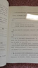 指向語(yǔ)文要素全6冊 蔣軍晶統編版小學(xué)語(yǔ)文教學(xué)設計一二三四五六年 【四年級】指向語(yǔ)文要素 曬單實(shí)拍圖