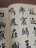 智永楷書千字文 放大版 8開本米字格附注釋 歷代墨寶選粹 智永真書千字文書法毛筆字帖 江蘇美術(shù)出版社 曬單實(shí)拍圖