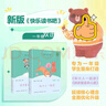 和大人一起讀（升級(jí)版） 人教版快樂(lè)讀書(shū)吧 一年級(jí)上冊(cè)套裝（共4冊(cè)）與2024秋新版教材配套使用（含音頻資源）一年級(jí)課外閱讀必讀 曬單實(shí)拍圖