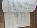 親近母語(yǔ)·經(jīng)典童書(shū)閱讀指導版：雪地尋蹤 曬單實(shí)拍圖