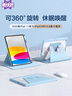 盾優(yōu)匠適用2025款蘋果ipad 11英寸A16保護套2022年10代平板360°旋轉(zhuǎn)保護殼防摔休眠 筆槽白冰藍(lán) 曬單實拍圖