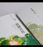 新版美冠純美閱讀書系：荷塘月色（朱自清專集） 曬單實拍圖