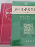 現(xiàn)代漢語詞典第7版第七版+古漢語常用字字典第5版七年級初一書目初一課外閱讀推薦書籍正版2021年2022學(xué)期2025學(xué)期通用商務(wù)印書館出版社高中語文初中生古代漢語新華工具書成語辭典源規(guī)范 全套2本 曬單實(shí)拍圖