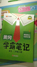 【年級科目自選】2025秋新版 黃岡學(xué)霸筆記 1-6年級上下冊小學(xué)語(yǔ)文數學(xué)英語(yǔ)人教版外研版蘇教北師版一年級二年級三年級四年級五年級六年級課本同步知識教材解讀課堂筆記新版漢知簡(jiǎn) 【25秋】二年級上冊 語(yǔ) 曬單實(shí)拍圖