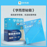 學(xué)而思秘籍-智能教輔 小學(xué)數(shù)學(xué)思維培養(yǎng) 奧數(shù)思維訓(xùn)練小藍盒1-6年級培優(yōu)教材一題一講全國通用提優(yōu)訓(xùn)練-CB 【1盒】8級（四年級下） 【數(shù)學(xué)】 曬單實拍圖