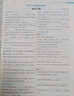 曲一線 高一上高中英語 必修第一冊 外研版 新教材 2026高中同步5年高考3年模擬五三 曬單實(shí)拍圖
