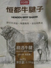 恒都 國產(chǎn)谷飼原切牛腱子 5斤 不含腱子芯 生鮮牛肉 源頭直發(fā) 曬單實(shí)拍圖