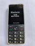 飛利浦（PHILIPS）P510 老年人手機 超長待機大字大聲 移動聯(lián)通電信4G全網(wǎng)通 直板金屬機身 學生專用功能機 隕石黑 曬單實拍圖