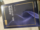 官網正版 光伏發(fā)電原理技術及其應用 樸政國 周京華 基礎知識教材 硅基太陽能電池 制造工藝 可再生新能源 曬單實拍圖