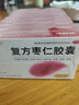希爾安寧復(fù)方棗仁膠囊0.4g*12粒養(yǎng)心安神失眠多夢睡眠長期失眠心神不安成人老人可搭酸棗i仁口服液 1盒裝復(fù)方棗仁膠囊12粒 曬單實(shí)拍圖