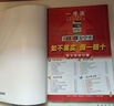 自考通試卷自考輔導書(shū)00522英語(yǔ)國家概況自學(xué)考試教材自考通真題試卷輔導書(shū)一考通題庫 一考通 曬單實(shí)拍圖
