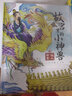 故宮里的小神獸（套裝10冊）原創(chuàng)精裝繪本，國風水彩美圖，演繹故宮小神獸們的精彩故事3歲以上親子共讀，6歲以上獨立閱讀的首選有文化的繪本 曬單實拍圖