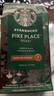 星巴克（Starbucks）哥倫比亞咖啡豆200g 中烘100%阿拉比卡豆 單一產(chǎn)地手沖黑咖啡 曬單實(shí)拍圖