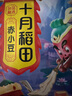 十月稻田 赤小豆 2斤 雜糧 長(zhǎng)粒赤豆 粗糧 真空裝 大米伴侶 薏米粥米搭檔 曬單實(shí)拍圖