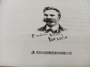 我的心靈咒語 尼采著 西方哲學(xué)外國小說 世界文學(xué)名著 可搭阿德勒 榮格 盧梭 叔本華等書籍 曬單實(shí)拍圖