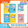2024年秋季黃岡小狀元作業(yè)本達標卷語(yǔ)文數學(xué)同步作文口算一年級上全套6本R人教版部編版1年級（套 曬單實(shí)拍圖