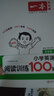 一本小學(xué)英語(yǔ)閱讀訓練100篇五年級上下冊 2026版閱讀理解詞匯積累 語(yǔ)法點(diǎn)撥 全文翻譯 梯度訓練 曬單實(shí)拍圖