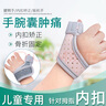 嬰兒拇指內(nèi)扣 兒童手指內(nèi)扣矯正護(hù)具寶寶大拇指腱鞘手骨折固定保護(hù)套夾板 粉色 XS(建議1歲以下) 曬單實(shí)拍圖