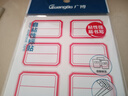 廣博（GuangBo）80枚23*33mm/紅框不干膠標(biāo)簽貼紙自粘性標(biāo)貼紙口取紙便利貼紅色姓名貼 湊單/拼單 ZGT9194 曬單實(shí)拍圖