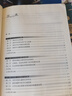 全國教育碩士專業(yè)學(xué)位推薦教材：教育學(xué)原理 曬單實(shí)拍圖