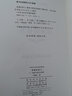 思辨的張力(中華當代學(xué)術(shù)著(zhù)作輯要) 曬單實(shí)拍圖