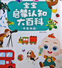寶寶巴士jojo點(diǎn)讀筆幼兒早教機(jī)1-3歲兒童啟蒙繪本玩具睡前故事機(jī)生日禮物 【入園準(zhǔn)備】G4 wifi點(diǎn)讀筆 曬單實(shí)拍圖