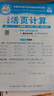 [蘇教] 2025春活頁(yè)計(jì)算四年級(jí)數(shù)學(xué)下冊(cè)蘇教版 小學(xué)數(shù)學(xué)計(jì)算能手四年級(jí)下冊(cè) 小學(xué)課本教材同步訓(xùn)練計(jì)算能手計(jì)算小達(dá)人課時(shí)作業(yè)本一課一練專項(xiàng)練習(xí)冊(cè) 王朝霞 曬單實(shí)拍圖