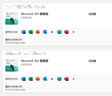 微軟在線發(fā) microsoft365家庭版續(xù)費新訂office365密鑰OfficePLUS會員 Microsoft365家庭版 30月 密鑰-在線直發(fā)咚咚聊天窗口領(lǐng)取 曬單實拍圖