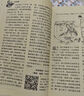 故事會校園版合訂本.第31輯 故事會校園版合訂本31 曬單實拍圖