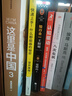 一看就會(huì)的漫畫技法書（套裝共3冊(cè)）：快速上手！什么都能畫的秘密+畫漫畫很簡單+誰都可以畫漫畫 曬單實(shí)拍圖