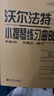 【人民音樂出版社小提琴練習(xí)曲書籍自選】卡爾·弗萊什 沃爾法特 卡爾·弗萊什 開塞 克萊采爾 藝術(shù)音樂類書 沃爾法特小提琴練習(xí)曲60首(作品45) 曬單實拍圖