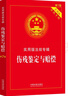 全2冊】正版2025傷殘鑒定與賠償實用版+工傷保險條例實用版 實用版法規(guī)專輯 新八8版工傷保險條例法條傷殘鑒定書工傷司法鑒定 曬單實拍圖