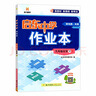 2026春新版 啟東中學(xué)作業(yè)本九年級化學(xué)下冊人教版R版 初三化學(xué)九年級下冊化學(xué)教材同步測試卷課時(shí)作業(yè)本 曬單實(shí)拍圖