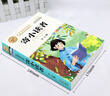 寄小讀者 冰心中小學兒童文學名著閱讀三四五六年級小學生課外閱讀書籍 曬單實拍圖