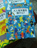 給孩子的職業(yè)啟蒙繪本【3-6歲】介紹400多種職業(yè) 啟發(fā)孩子思考 滿(mǎn)足好奇心 擁有寬廣未來(lái)（全4冊） 曬單實(shí)拍圖