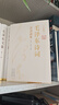 毛澤東詩詞鑒賞集 注音讀本珍藏版152首(全2冊) 賞析鑒賞注釋精讀 曬單實拍圖