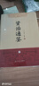 【新華書店】資治通鑒系列自選：資治通鑒 精裝全本全譯全套18冊 8冊 20冊 史記 中國通史 二十四史 傳世經(jīng)典 中華書局 岳麓書社 華中科技大學(xué)出版社等 資治通鑒 全集24冊 文白對照 全文無刪減 曬單實(shí)拍圖