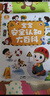 【點(diǎn)讀繪本回購】寶寶巴士jojo點(diǎn)讀筆繪本(不含筆)早教機寶貝赳赳繪本幼兒?jiǎn)⒚烧J知故事書(shū)籍兒童生日禮物 【安全認知大百科】1-3歲 曬單實(shí)拍圖