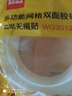 齊心（COMIX）納米雙面膠 30mm*1m*2mm加厚 強力高粘雙面膠無(wú)痕貼 網(wǎng)格雙面膠透明防水納米膠 1卷 WG3012 曬單實(shí)拍圖