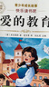 【正版保證】童年六年級必讀課外書愛的教育小英雄雨來六年級上冊必讀的課外書全套快樂讀書吧六上小英雄雨來管樺原著童年高爾基完整版老師推薦 【全3冊】六年級上冊必讀全套 曬單實拍圖