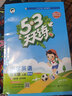 包郵2025秋季廣州專(zhuān)用版53天天練小學(xué)英語(yǔ)4四年級上冊配教科版教育科學(xué)版新教材課本同步練習冊曲一線(xiàn)小兒郎五三天天練JK版 曬單實(shí)拍圖
