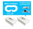 智跳pico4UltraVR眼罩一次性蘋(píng)果vision吸汗衛生隔離面罩墊HTC虛擬Pimax小派水晶PS2眼鏡quest3S頭戴配 Pico 4Ultra/Pro 50片*2盒裝 送鏡片擦布 曬單實(shí)拍圖