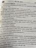錢理群中國(guó)現(xiàn)代文學(xué)三十年(第三版)同步輔導(dǎo)與習(xí)題集 第3版含考研真題及解析 溫儒敏吳福輝 曬單實(shí)拍圖