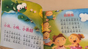 寶寶咿呀學(xué)說(shuō)話(huà) 兒歌童謠 中華文化文字演變精美插圖 拼音對照 幼小銜接兒童啟蒙誦讀 0-6歲 親子共讀童謠兒歌古詩(shī)散文 曬單實(shí)拍圖