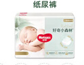 好奇（Huggies）小森林紙尿褲M(mǎn)50片(6-11kg)尿不濕心鉆【透氧頂配更低敏】 曬單實(shí)拍圖
