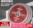 卡夫威爾金鋼石鋸片（陶瓷）105*1.2*10*20H(裝修級(jí)）3片裝 CU5715 曬單實(shí)拍圖