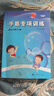 【包郵】階梯圍棋基礎(chǔ)訓(xùn)練叢書  手筋專項(xiàng)訓(xùn)練從入門到10級(jí)+死活專項(xiàng)訓(xùn)練從入門到10級(jí) 2冊(cè) 階梯圍棋基礎(chǔ)訓(xùn)練叢書 張杰著 曬單實(shí)拍圖