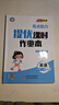 2024 亮點(diǎn)給力提優(yōu)課時(shí)作業(yè)本五年級(jí)上冊(cè)英語譯林版 江蘇專用 小學(xué)課本同步練習(xí)冊(cè)一課一練 曬單實(shí)拍圖